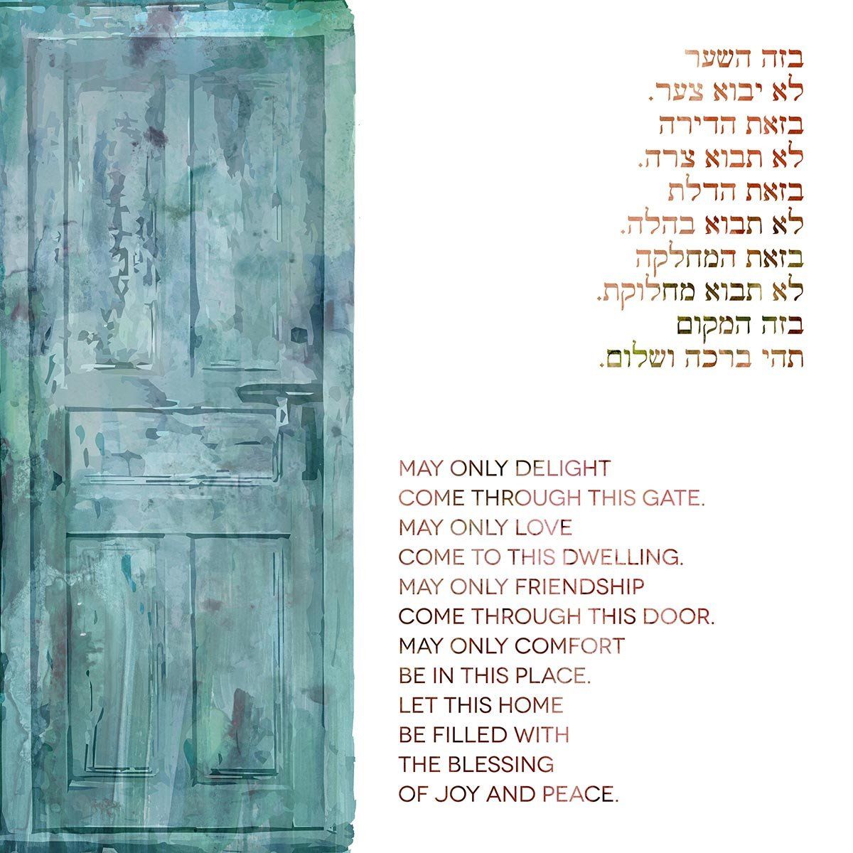 Jewish Art Prints - House Blessings