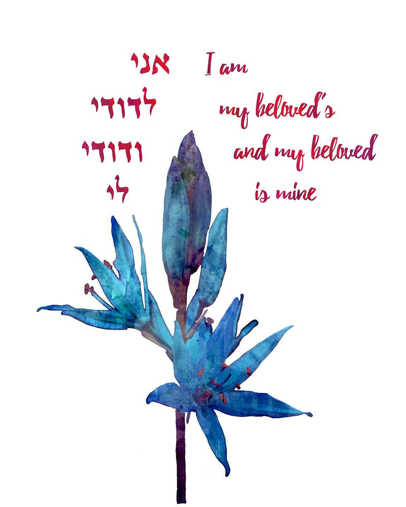 Personalized Jewish Wedding Gift Art Print I am my beloved's and my b