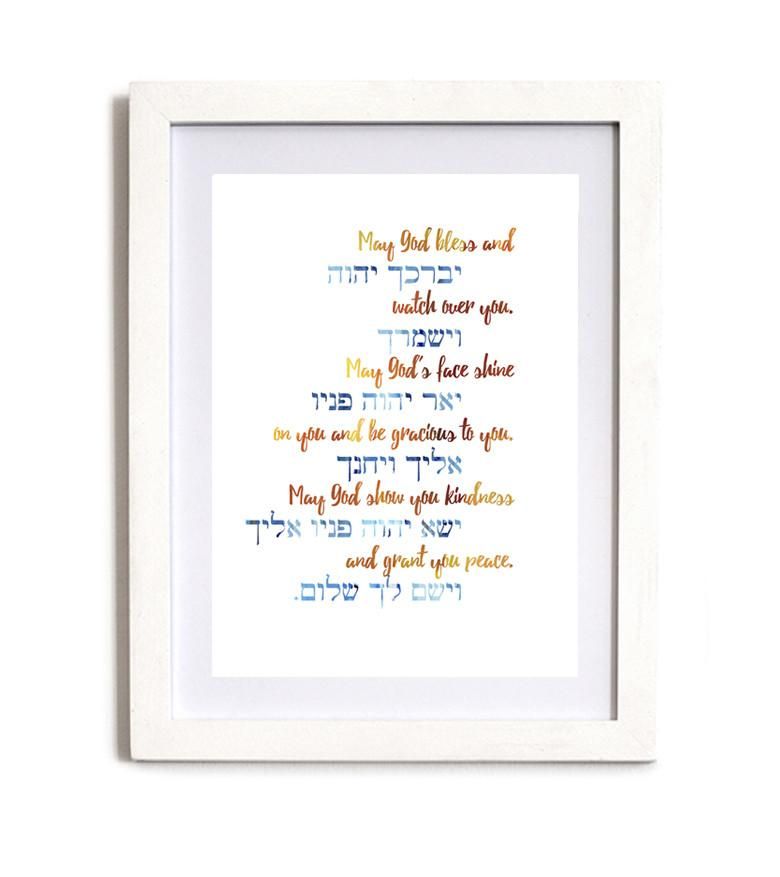 Jewish Priestly Blessing Art Print