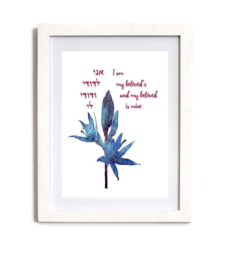 Jewish Wedding gift Ani L&#39;Dodi v Dodi Li I am my beloved&#39;s and my beloved is mine